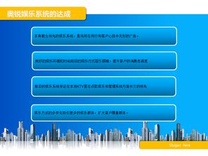 奥锐 以技术引领娱乐，奥斯卡VOD系统塑造KTV新时代