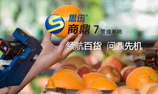 泰安思迅快餐王软件,泰安智能无线点菜系统,泰安美世家食通天软件