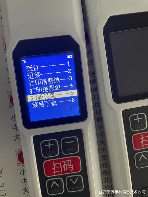财源广进扫码棒点菜系统