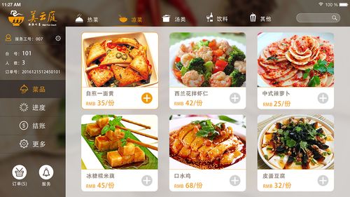 易石无线红外点菜宝,无线点菜解决方案的三大优势!